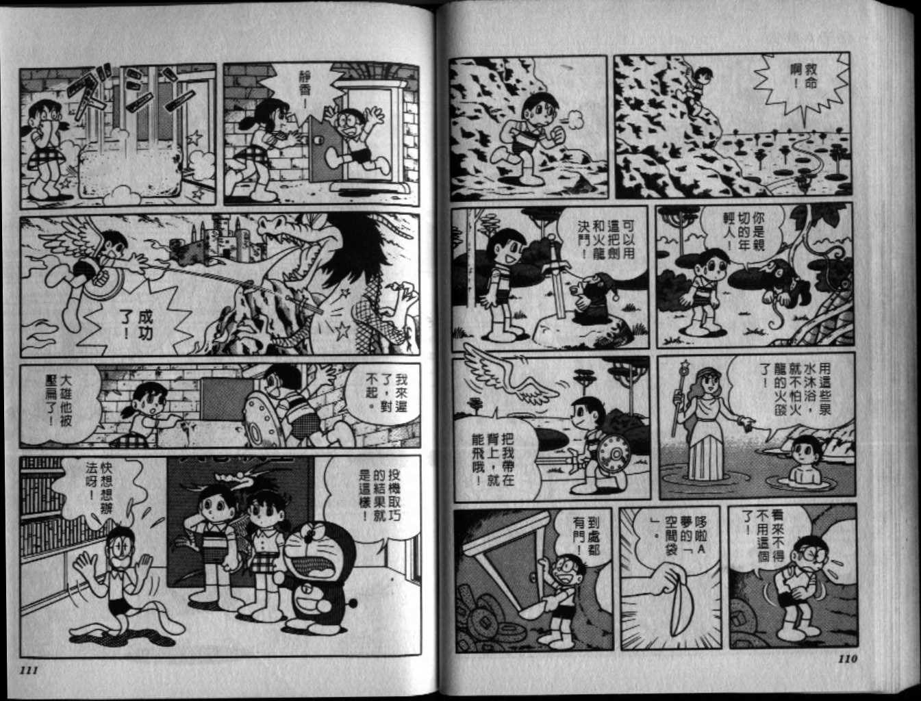 第38话59