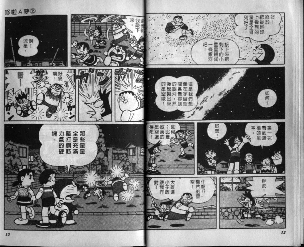 第38话6