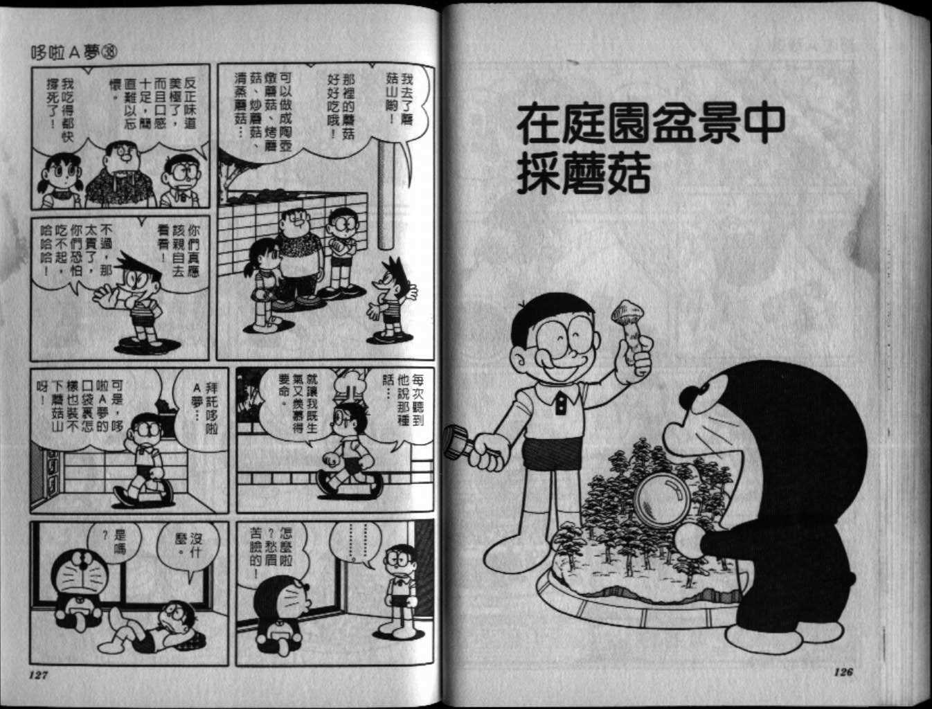 第38话67