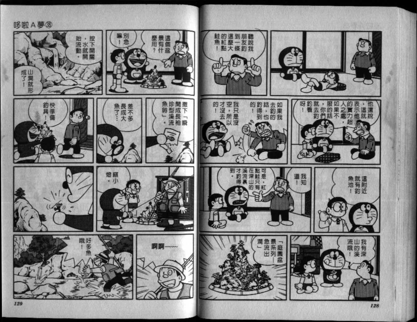 第38话68