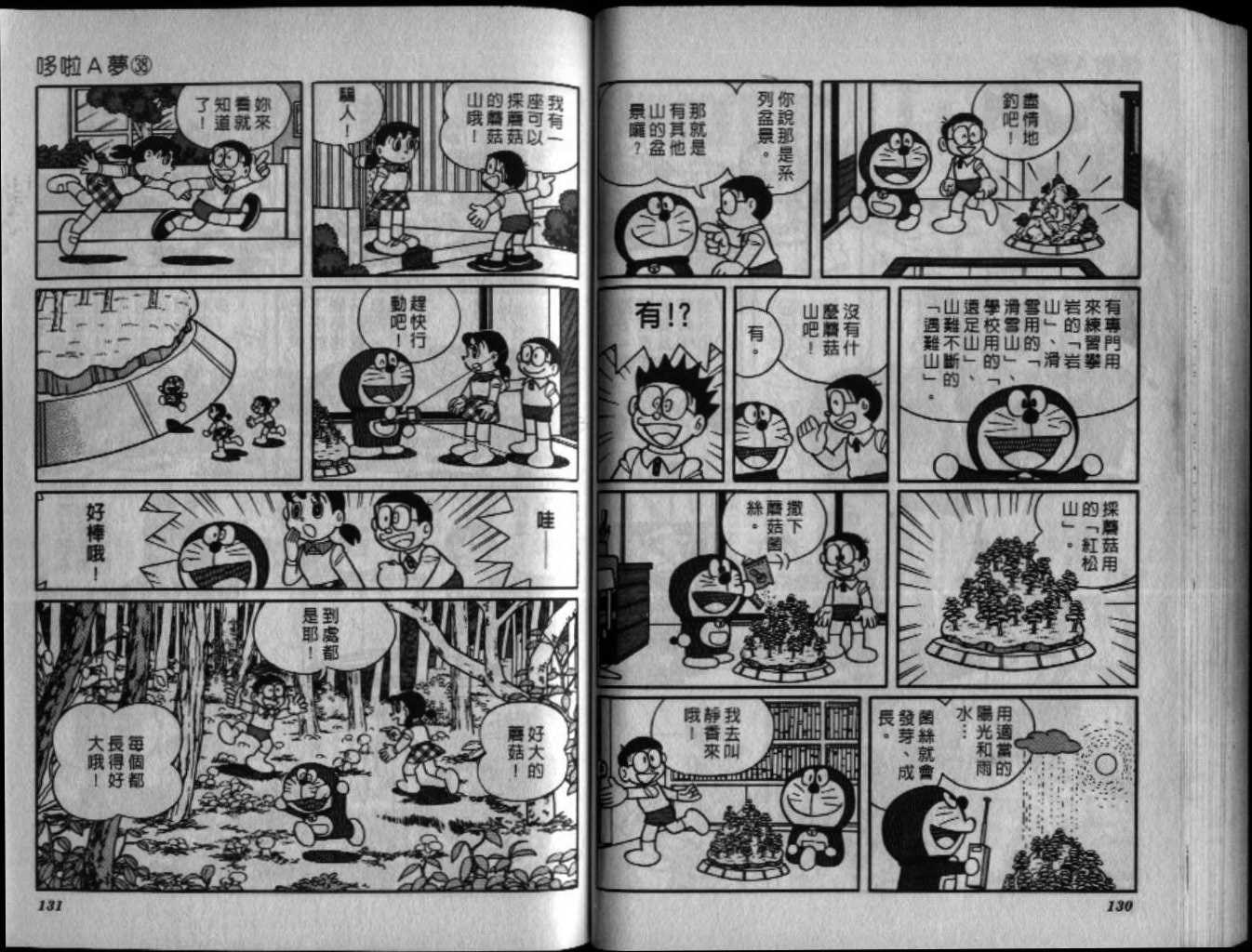 第38话69