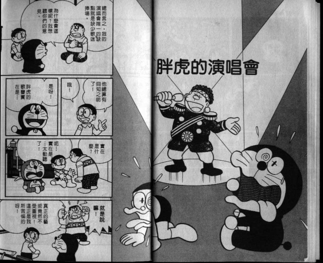 第38话7