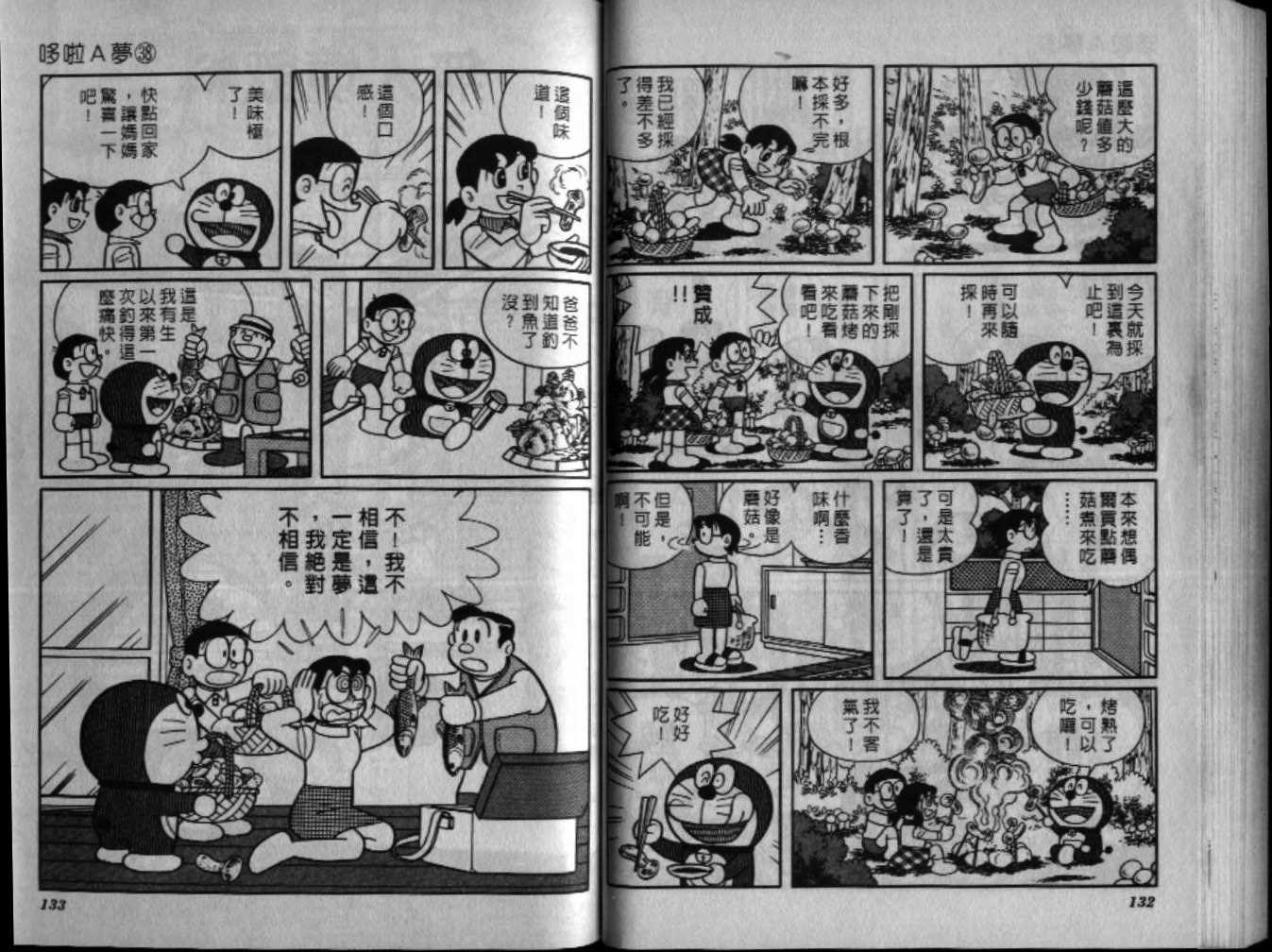 第38话70