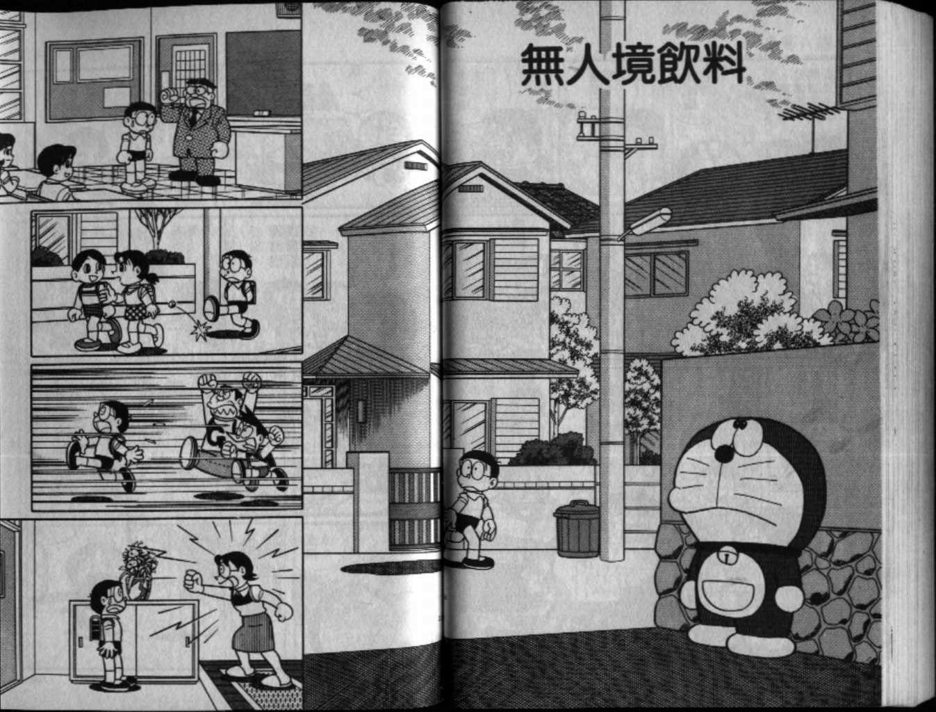 第38话71