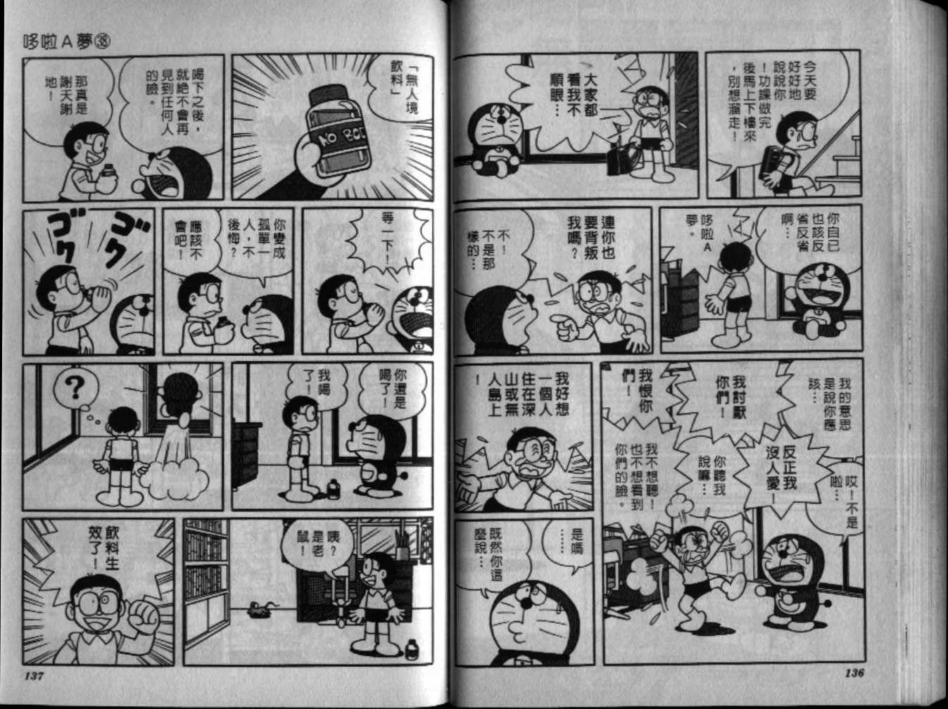 第38话72