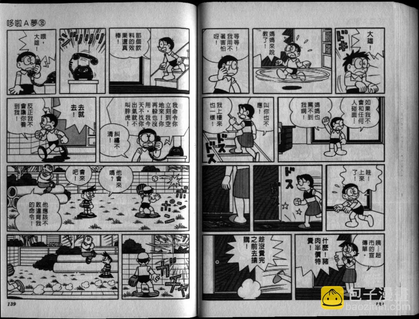 第38话73