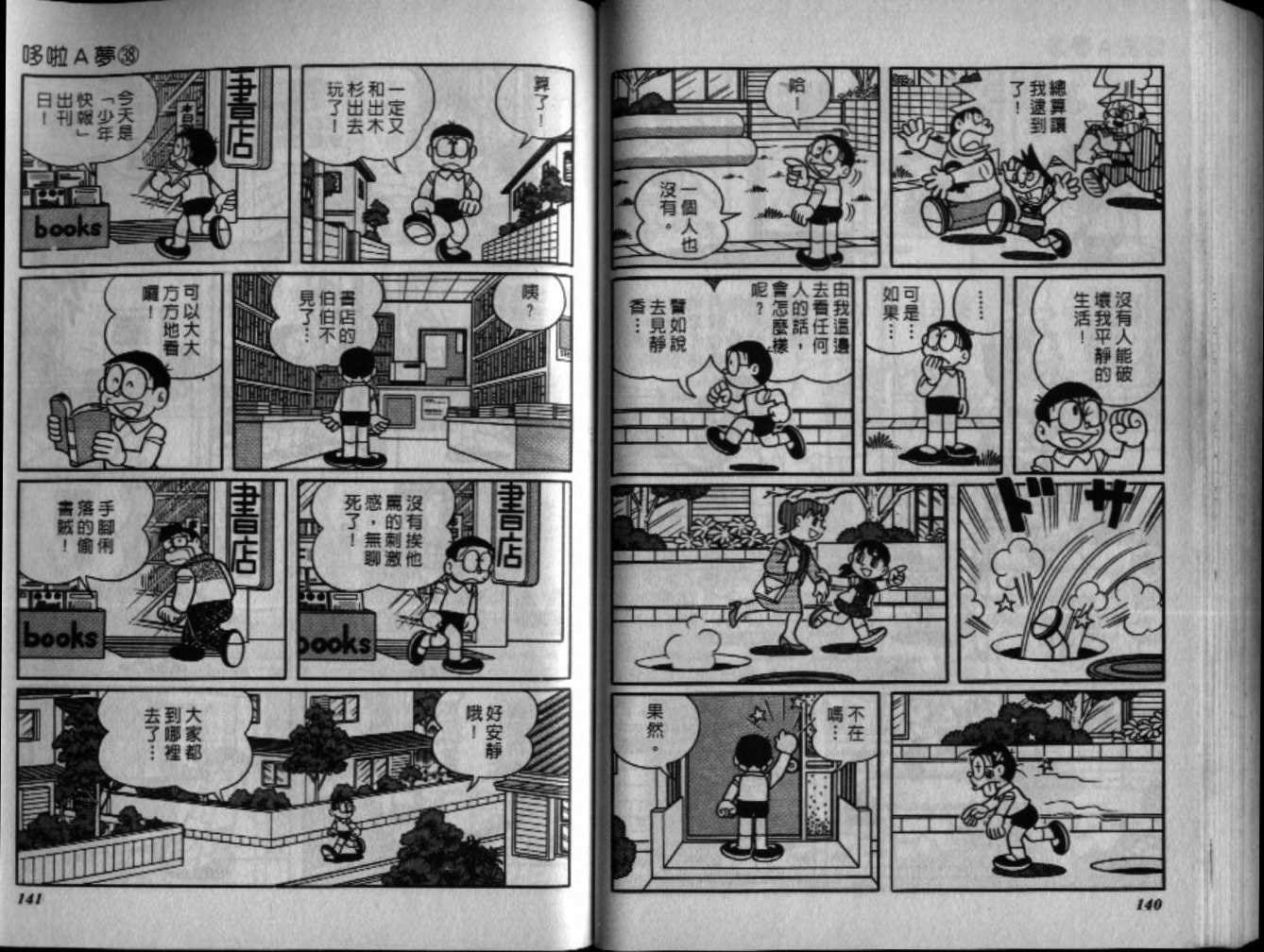 第38话74