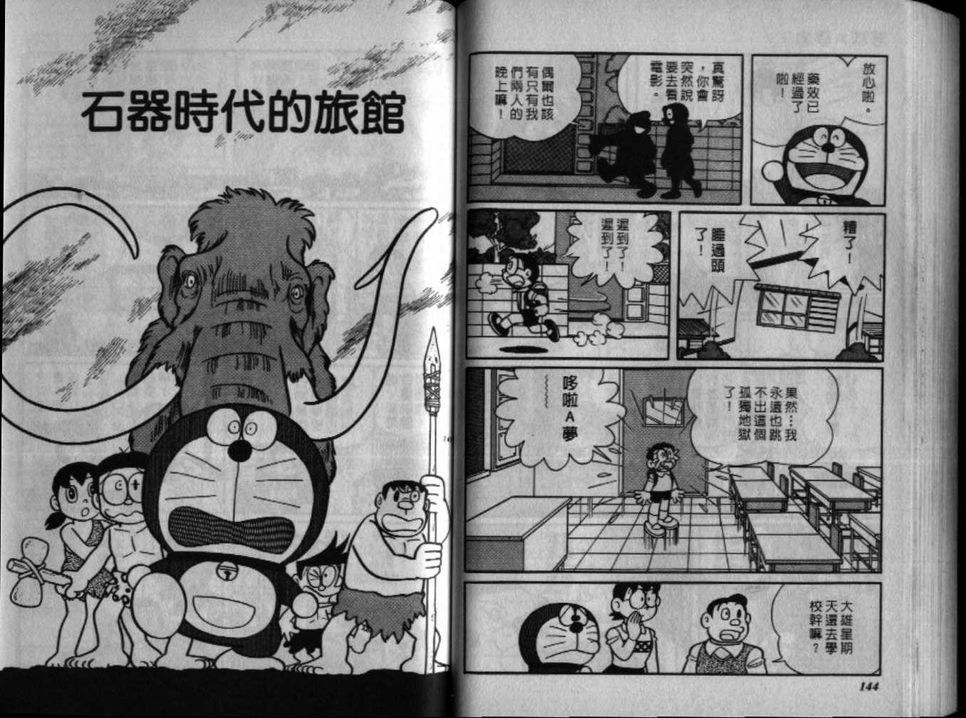 第38话76