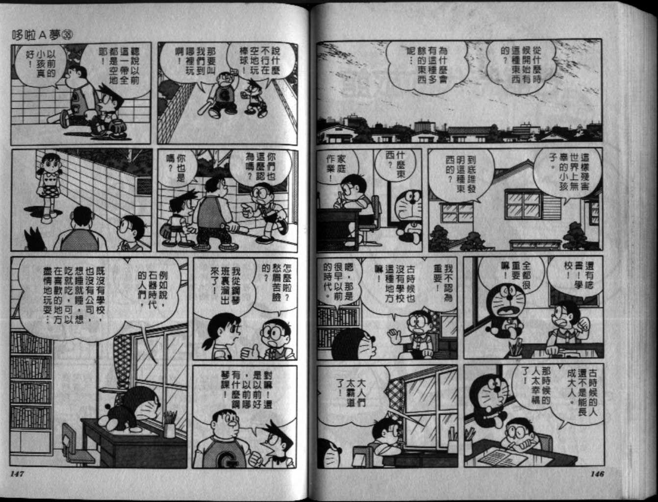 第38话77
