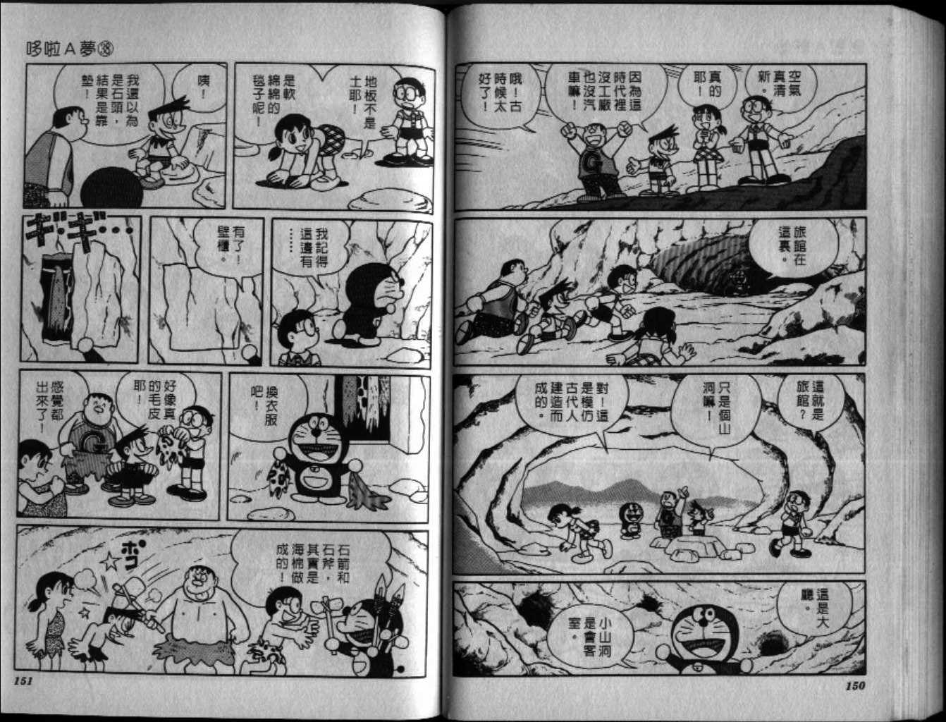 第38话79