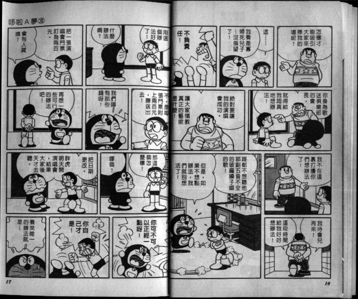 第38话8