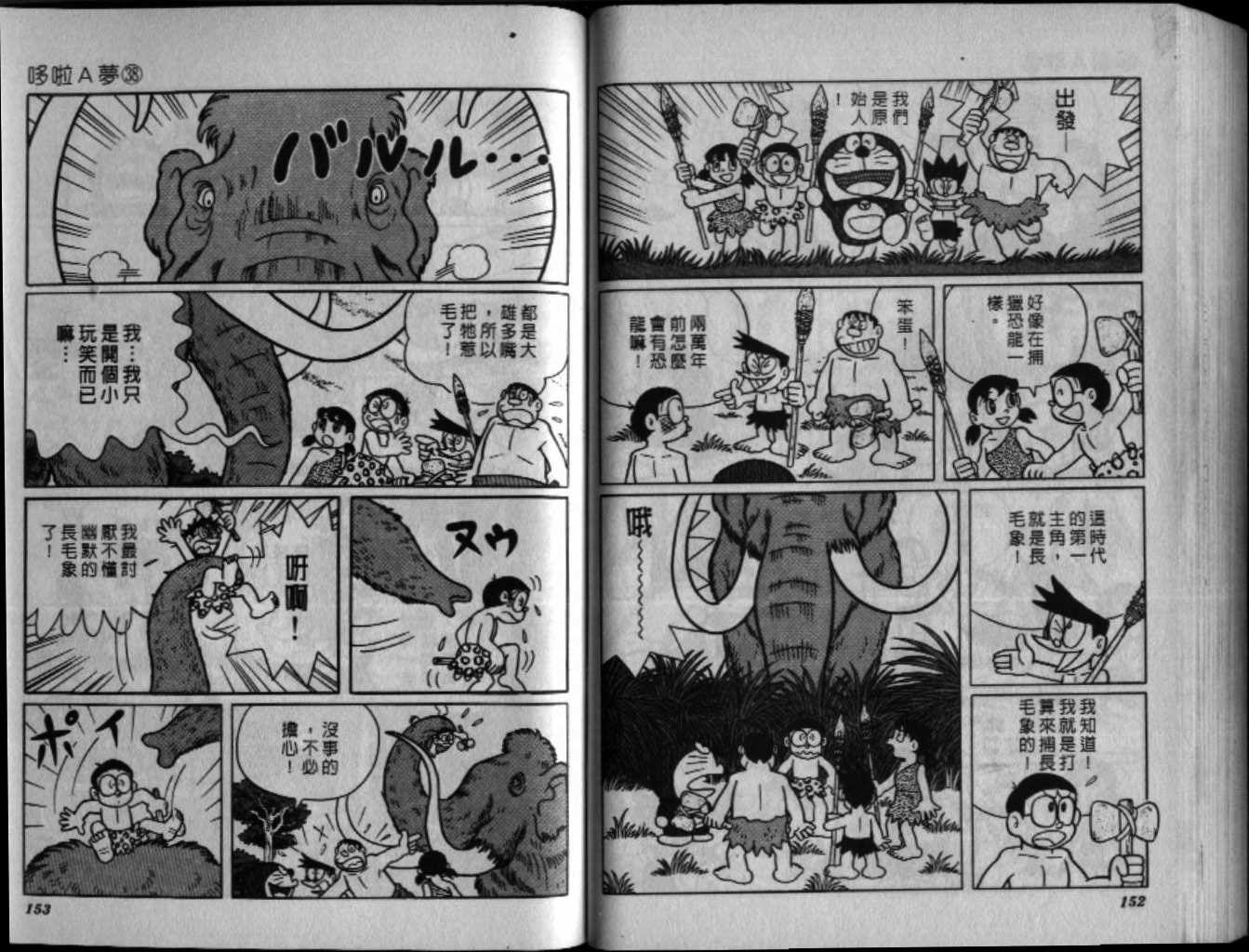第38话80