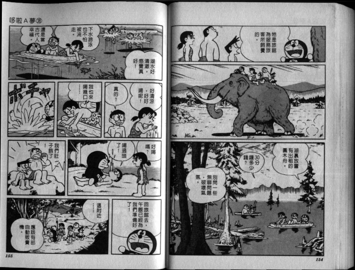第38话81