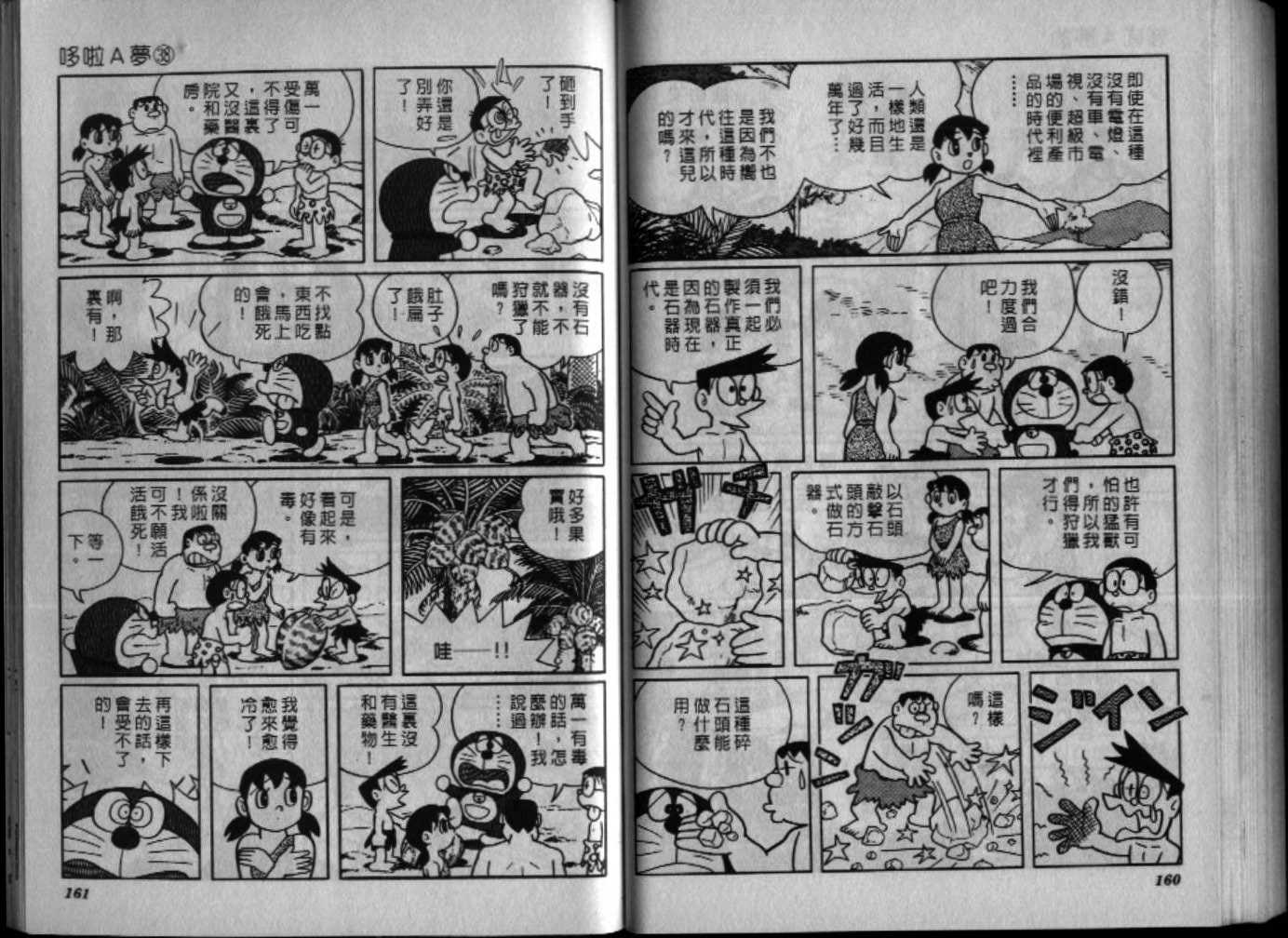 第38话84