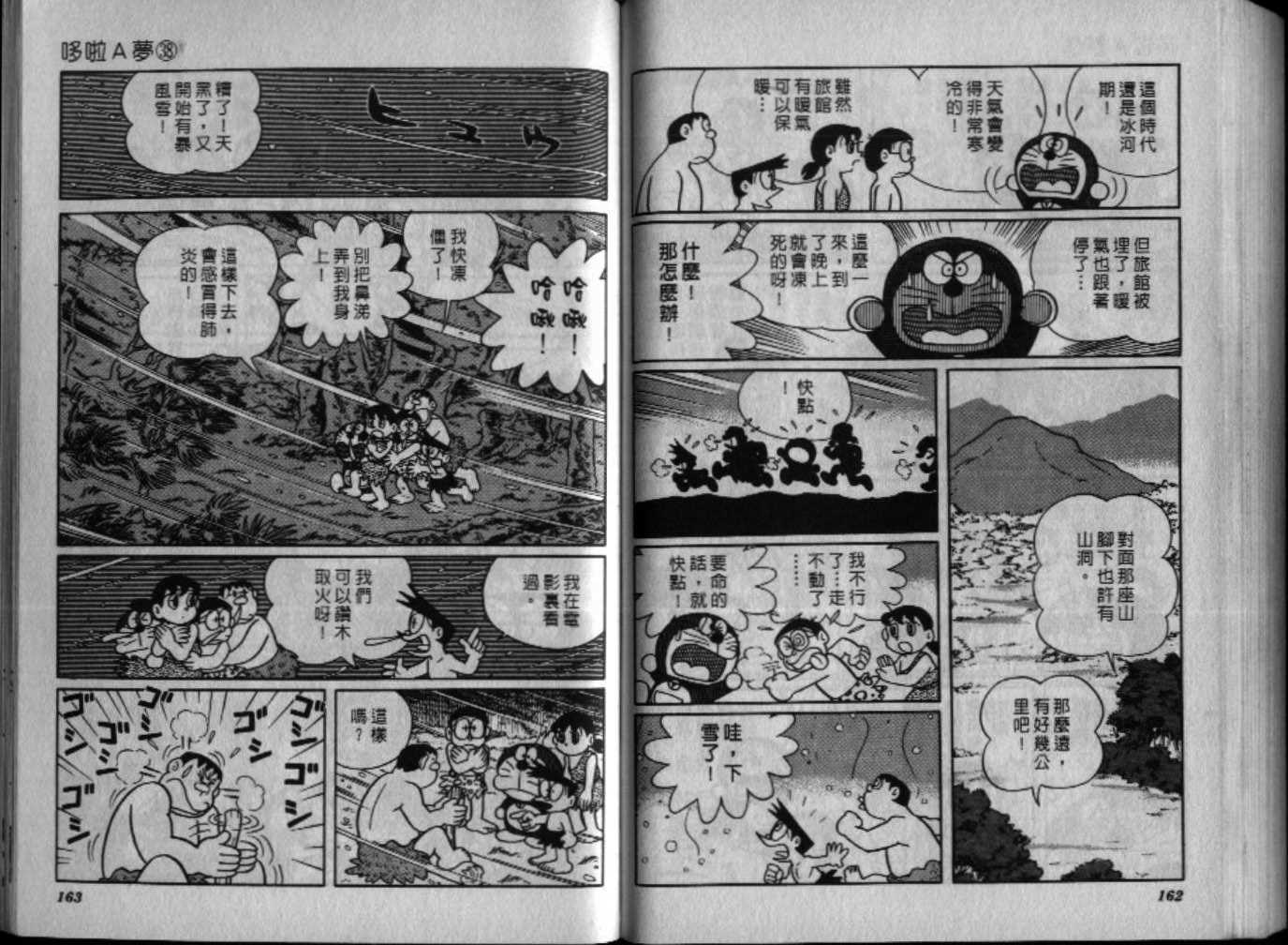 第38话85