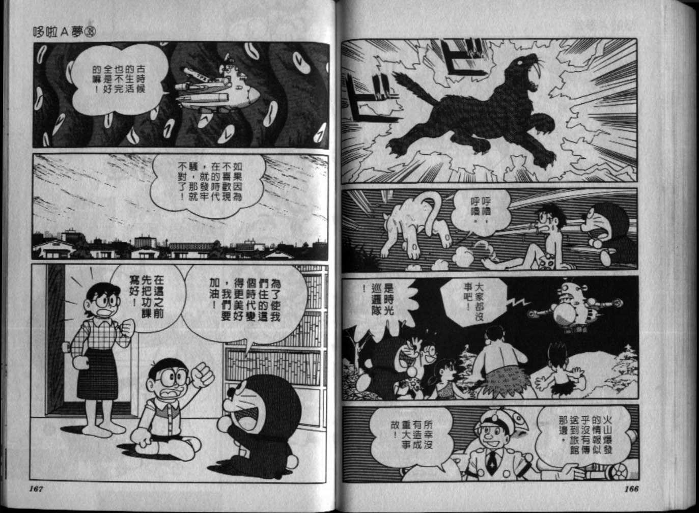 第38话87