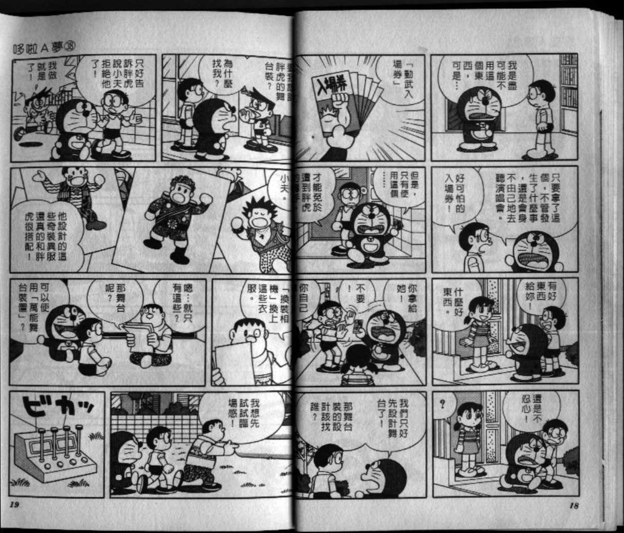 第38话9