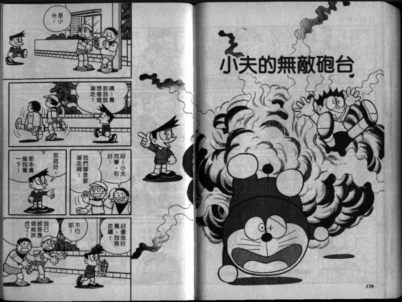 第38话93