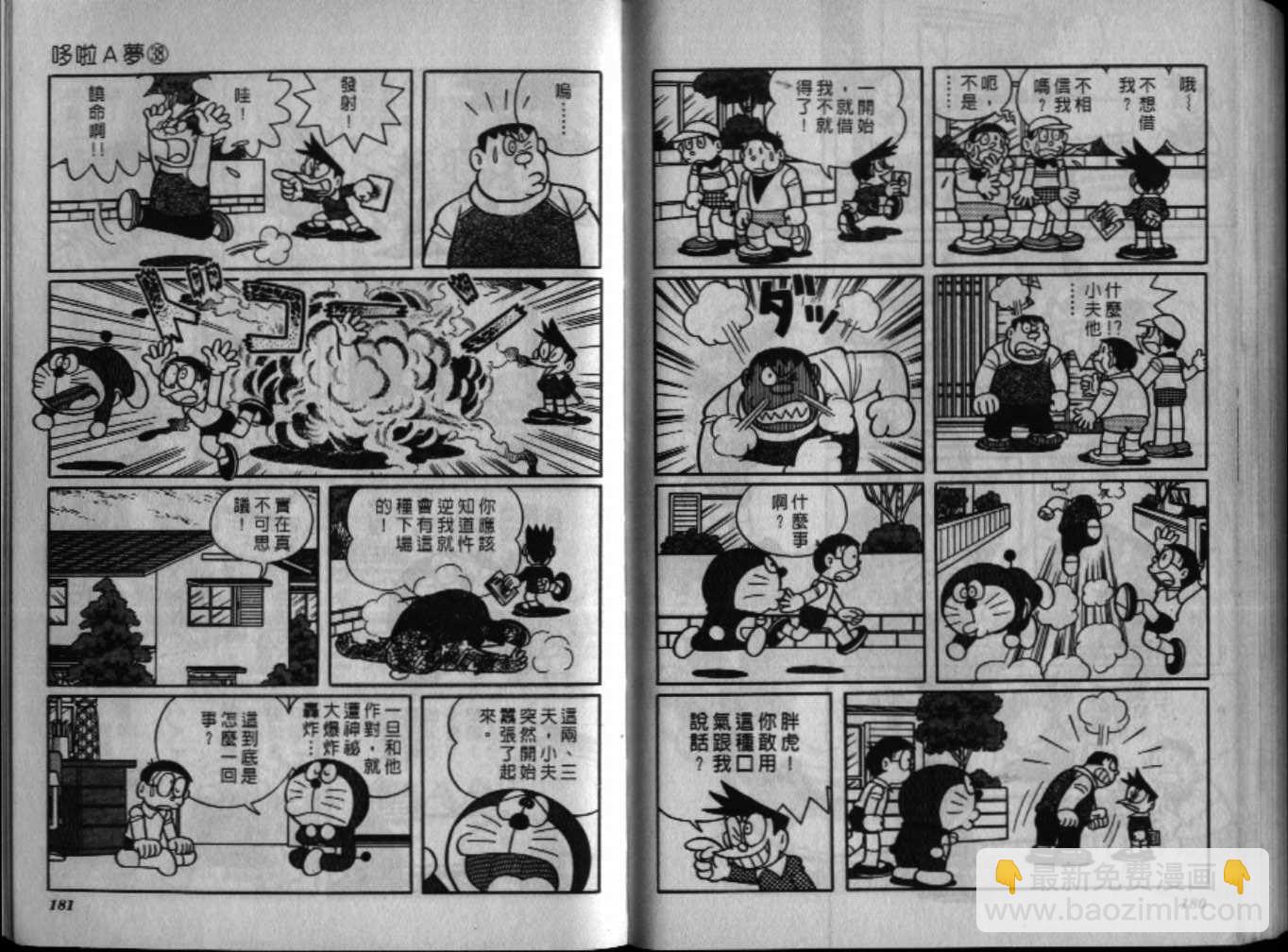 第38话94