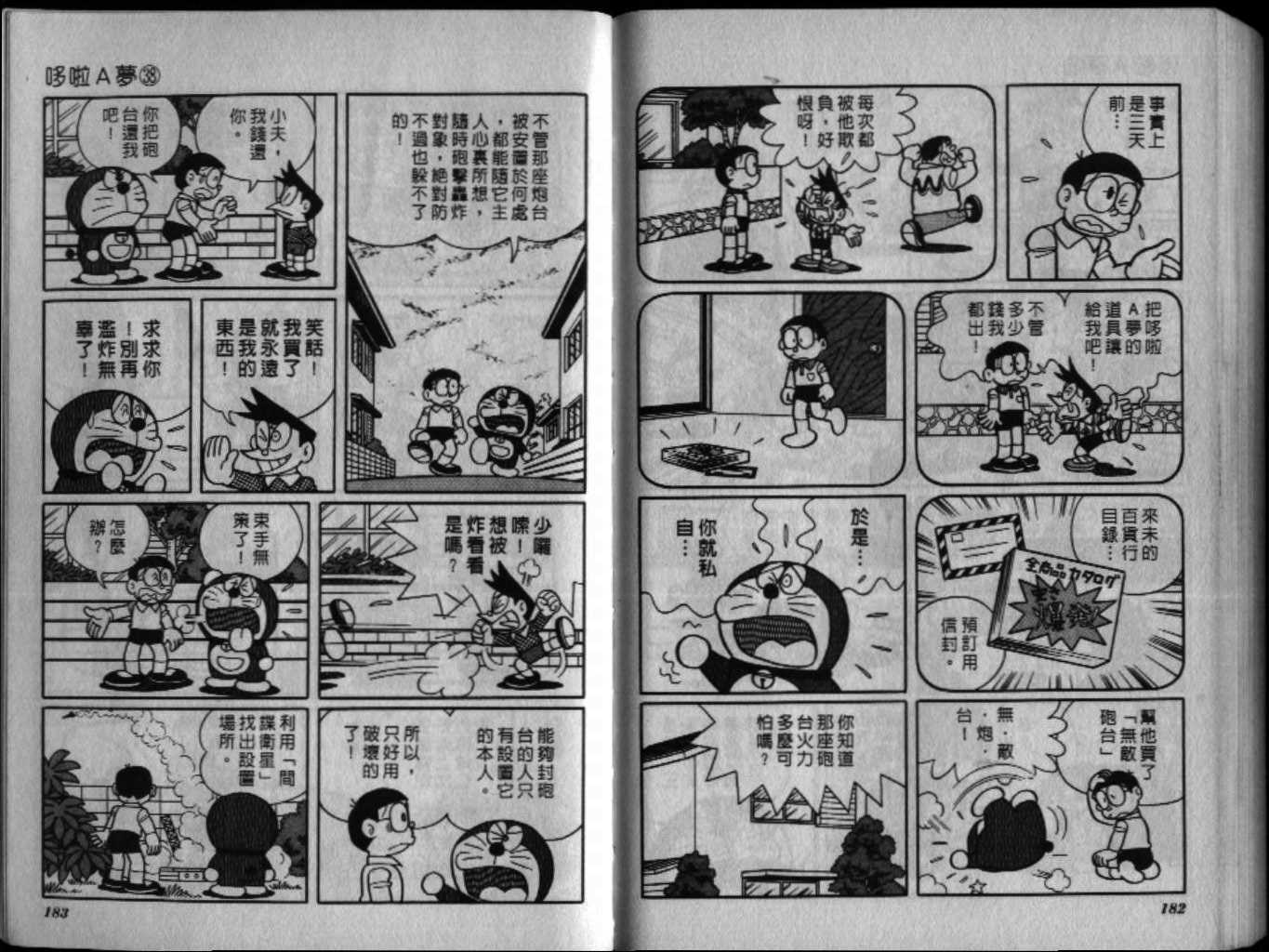 第38话95