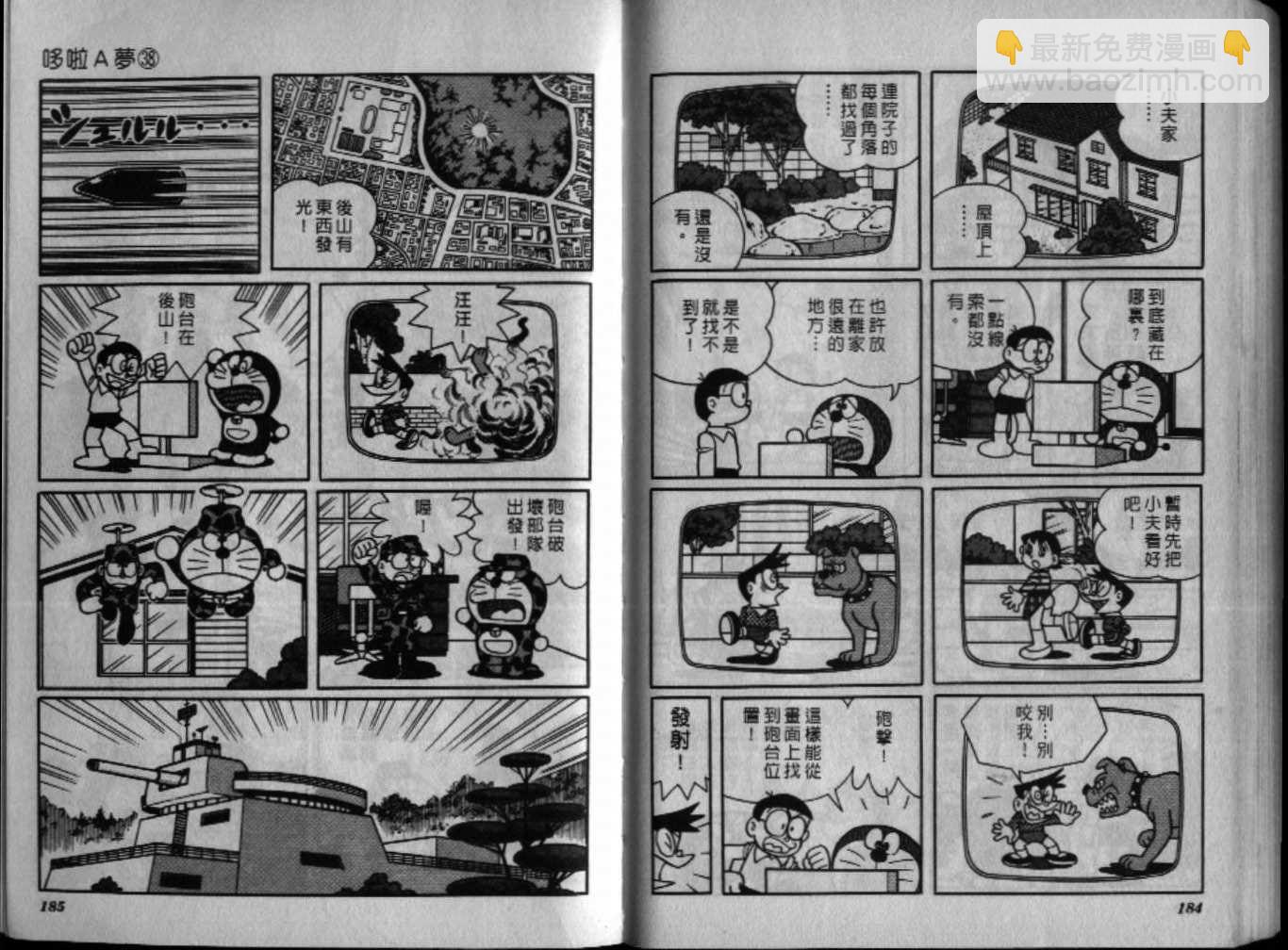 第38话96