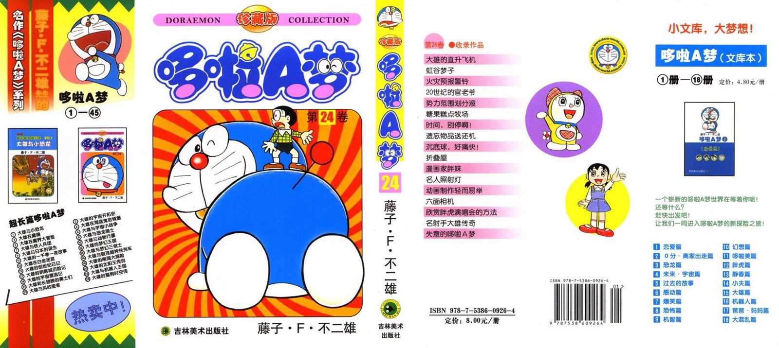 第24话0