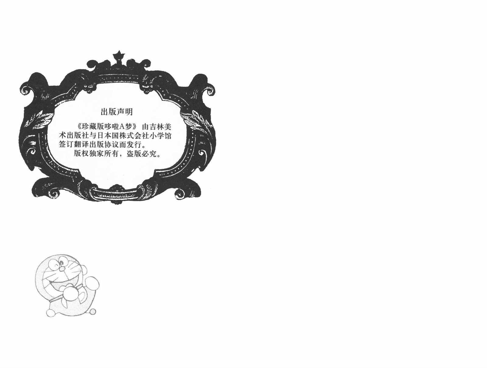 第24话1