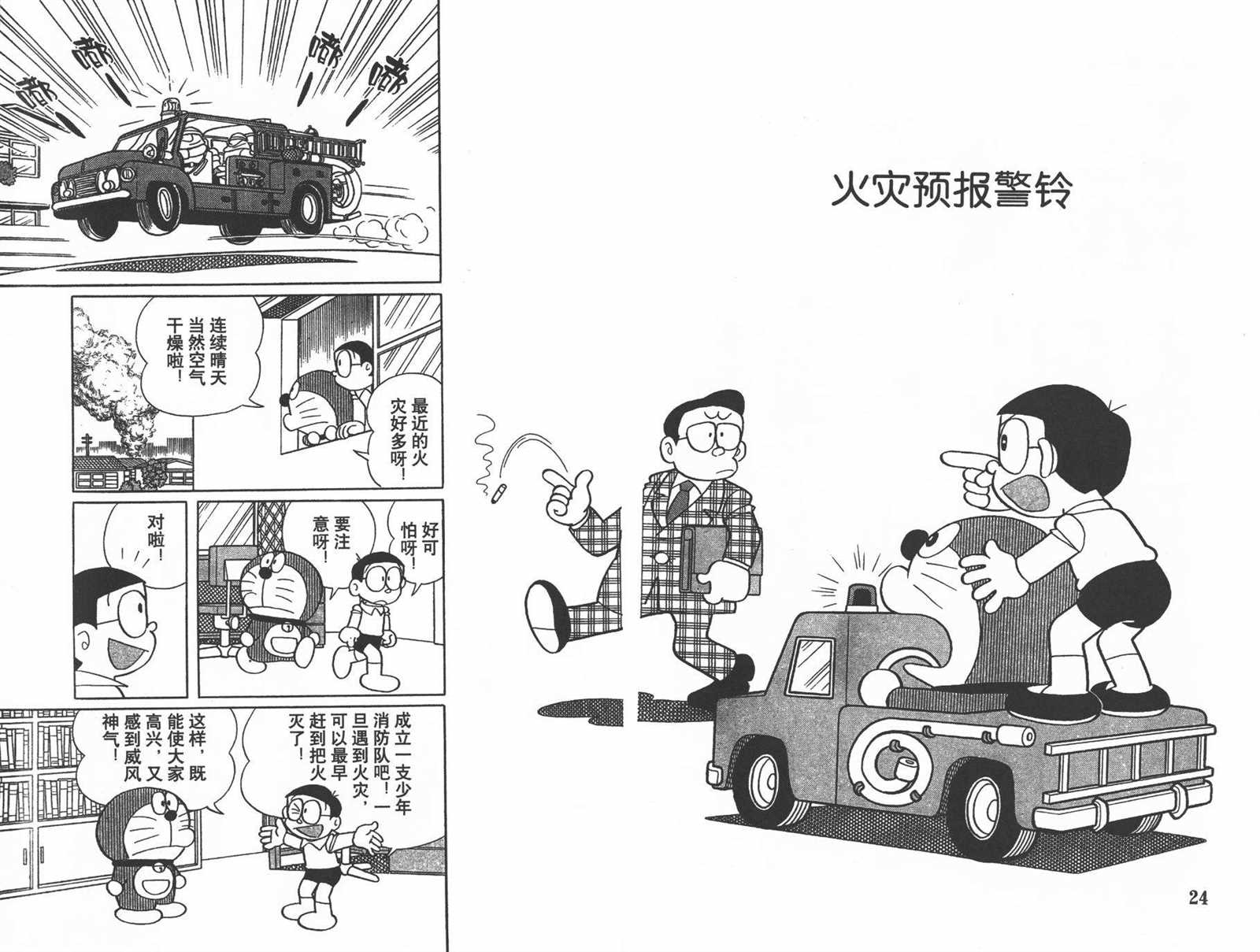 第24话13