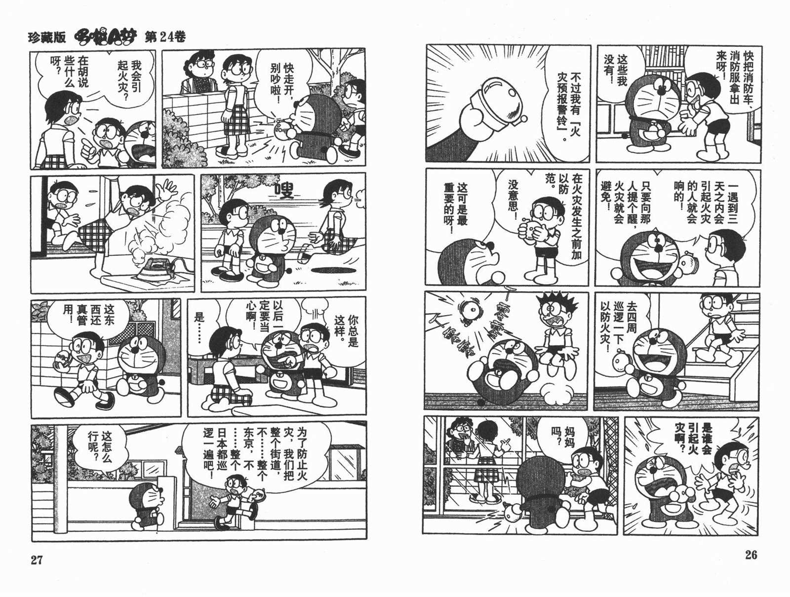 第24话14