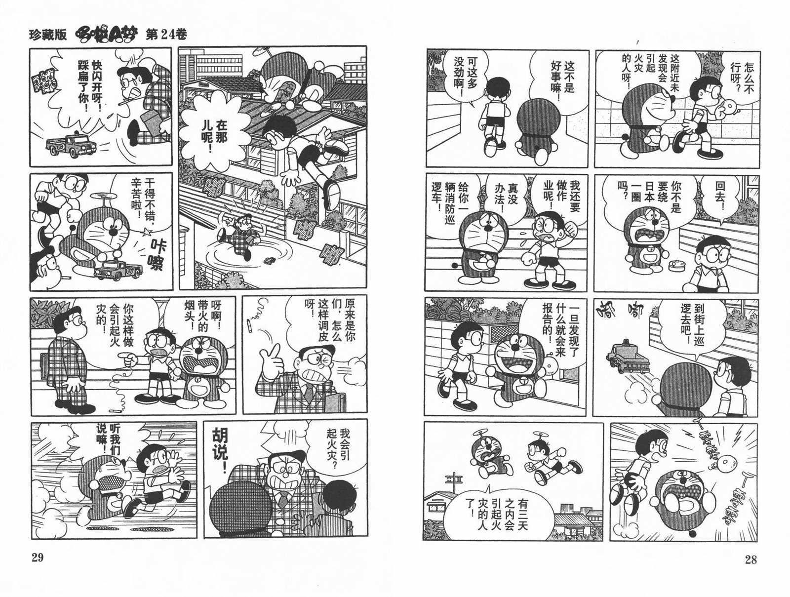 第24话15