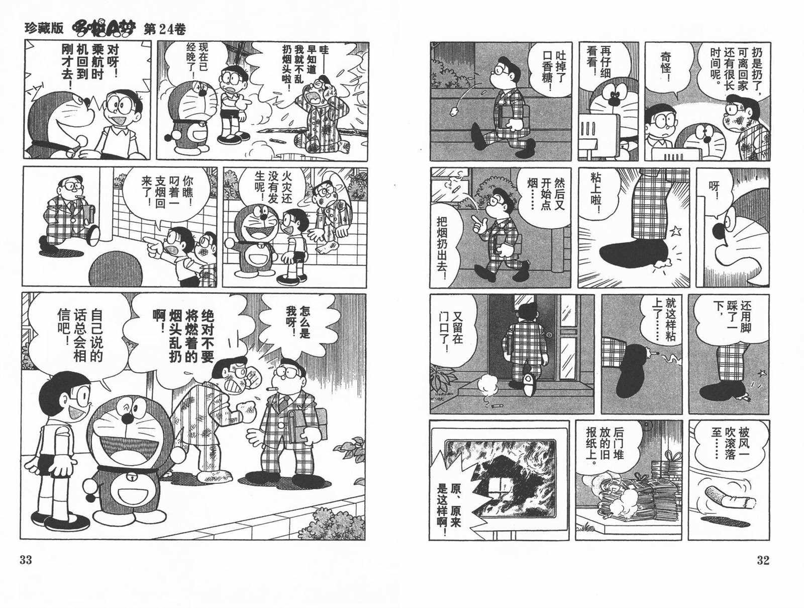 第24话17