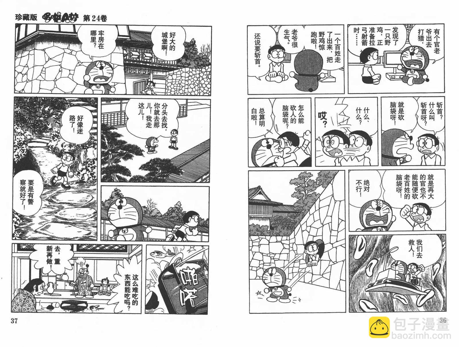 第24话19
