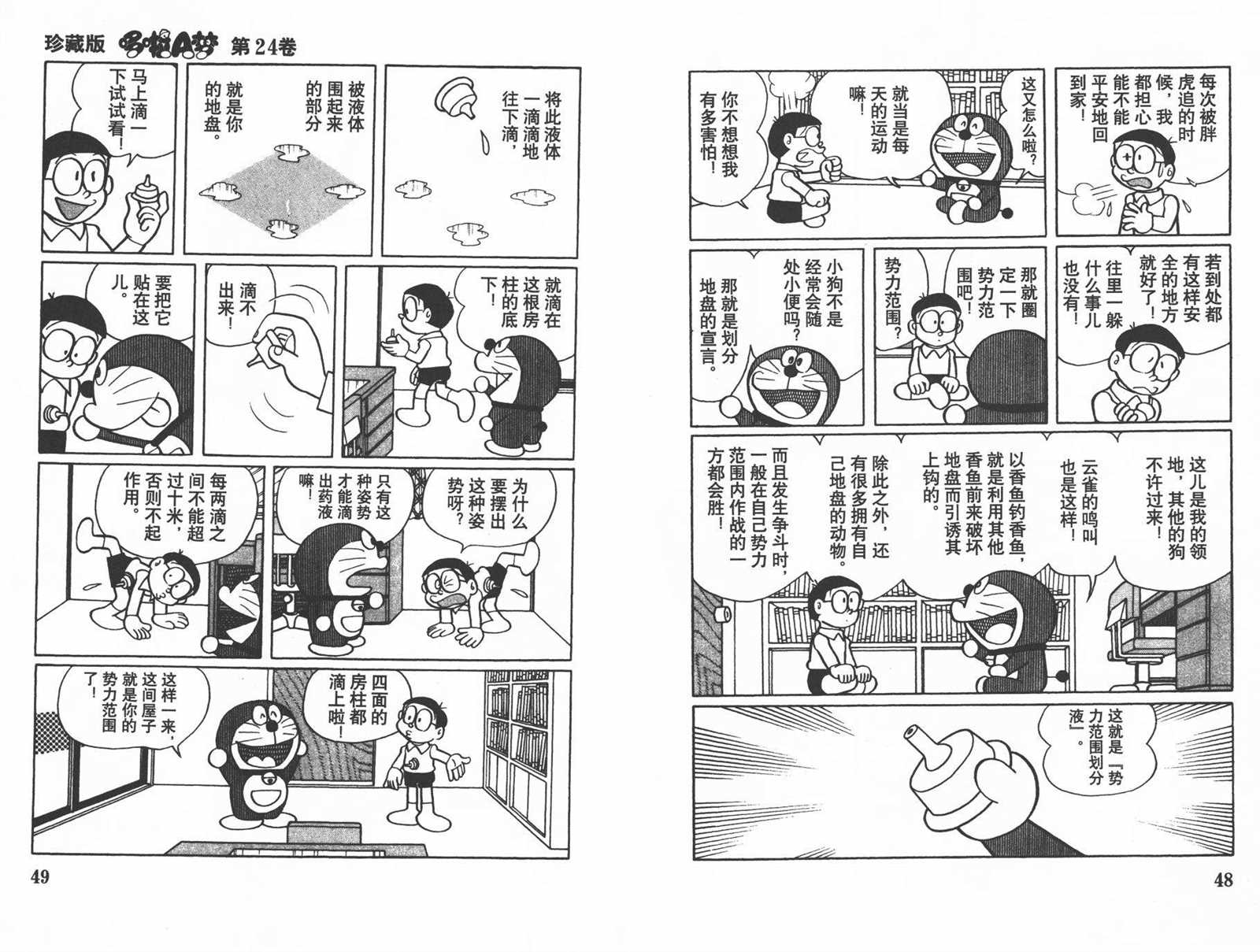 第24话25