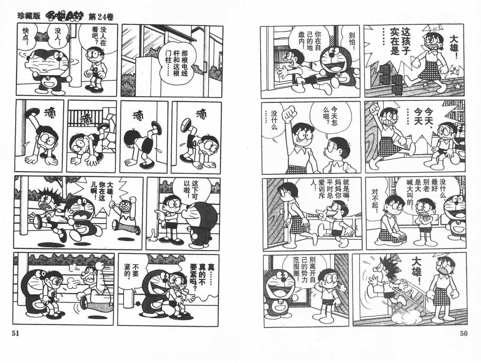 第24话26