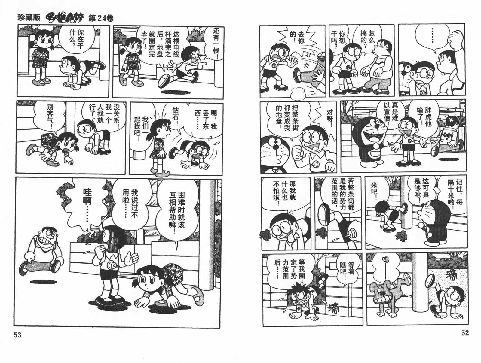 第24话27