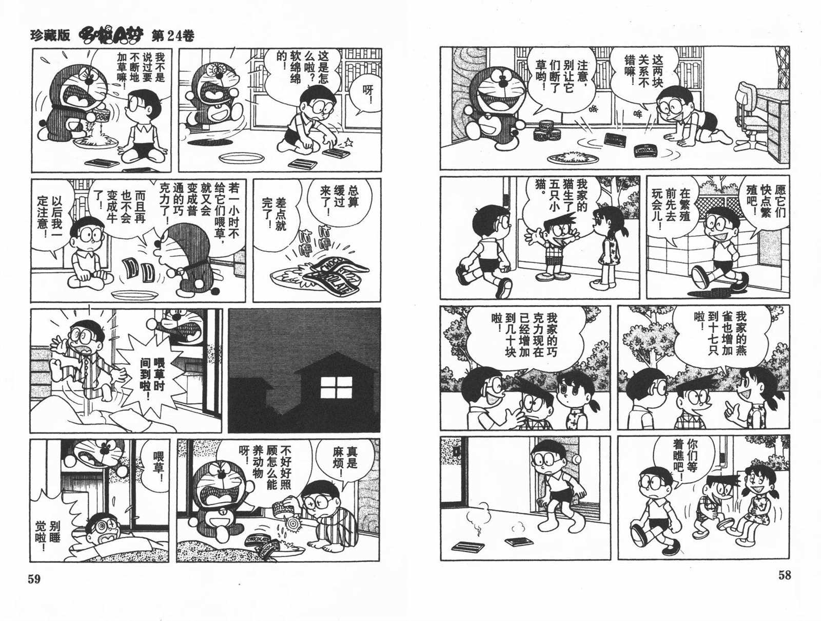第24话30