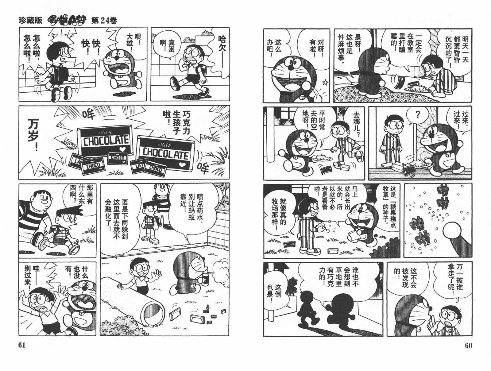 第24话31