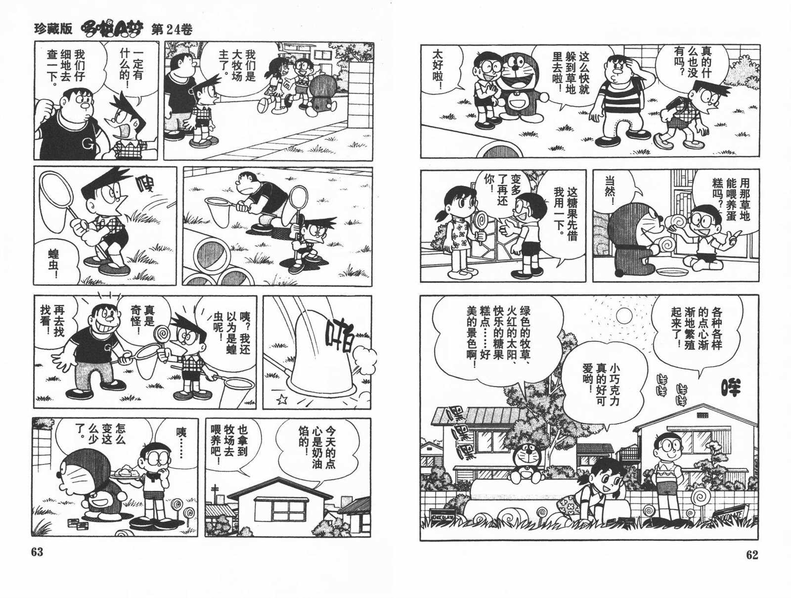 第24话32