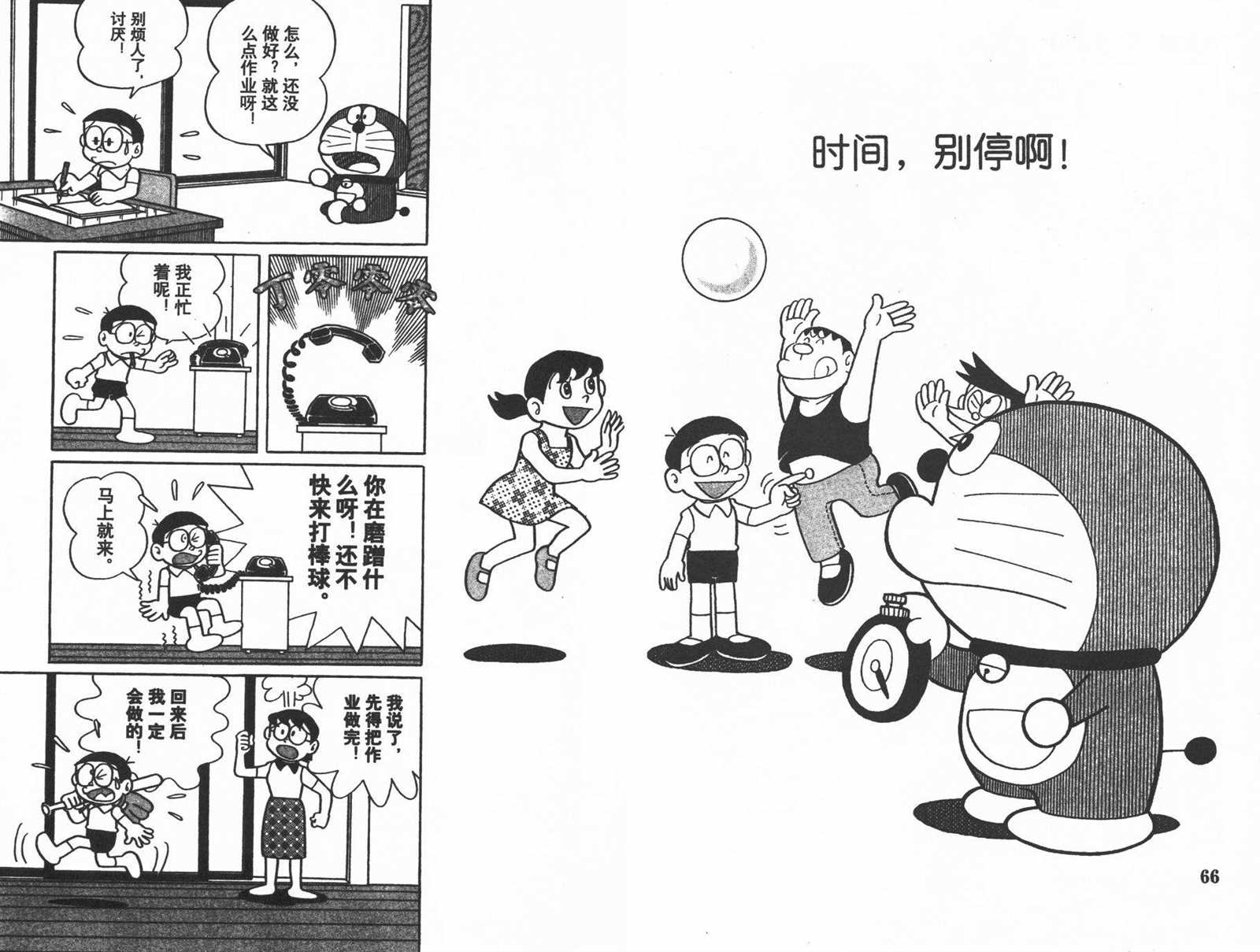 第24话34