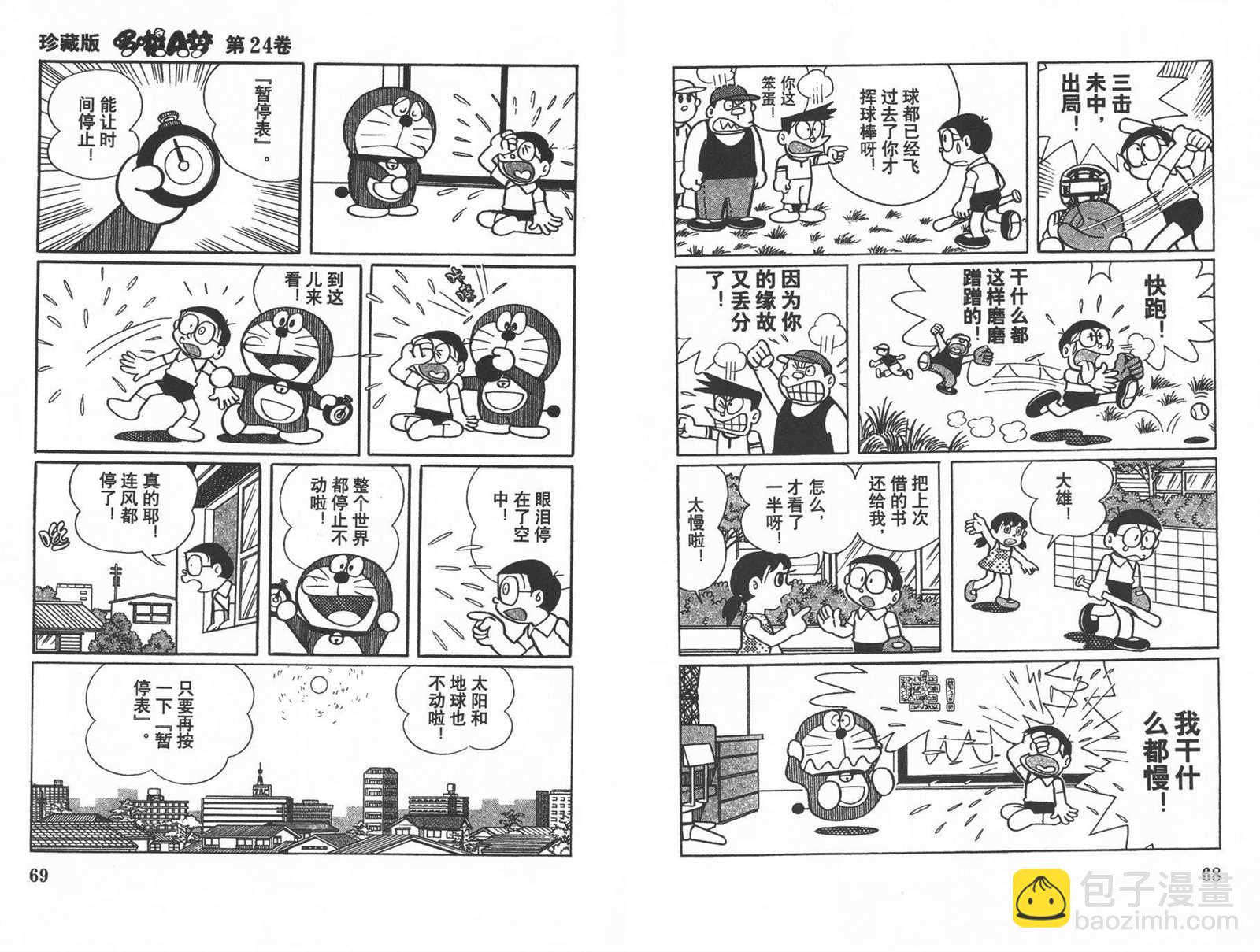 第24话35