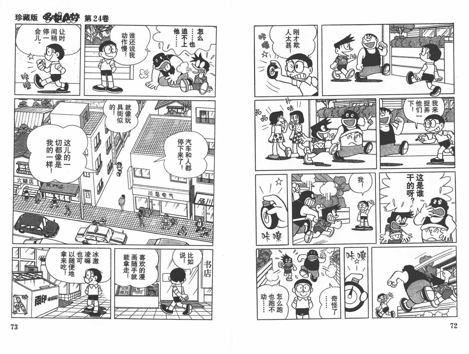 第24话37