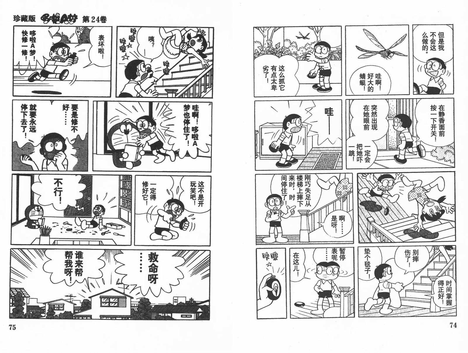 第24话38