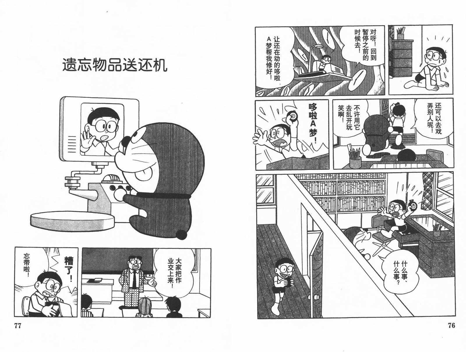 第24话39