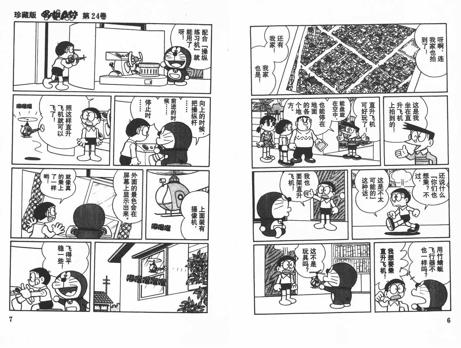 第24话4