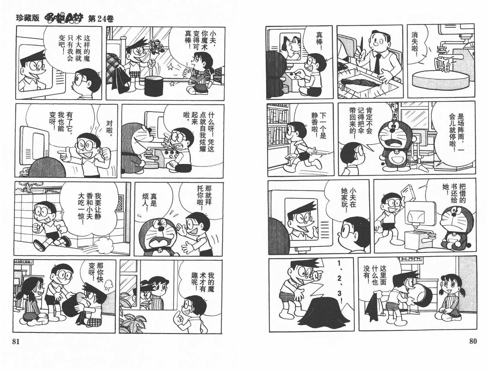 第24话41