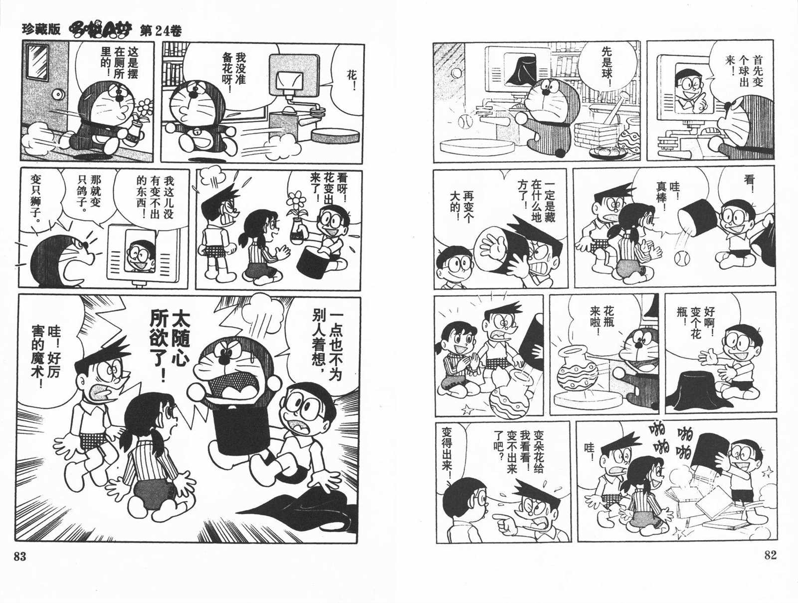 第24话42