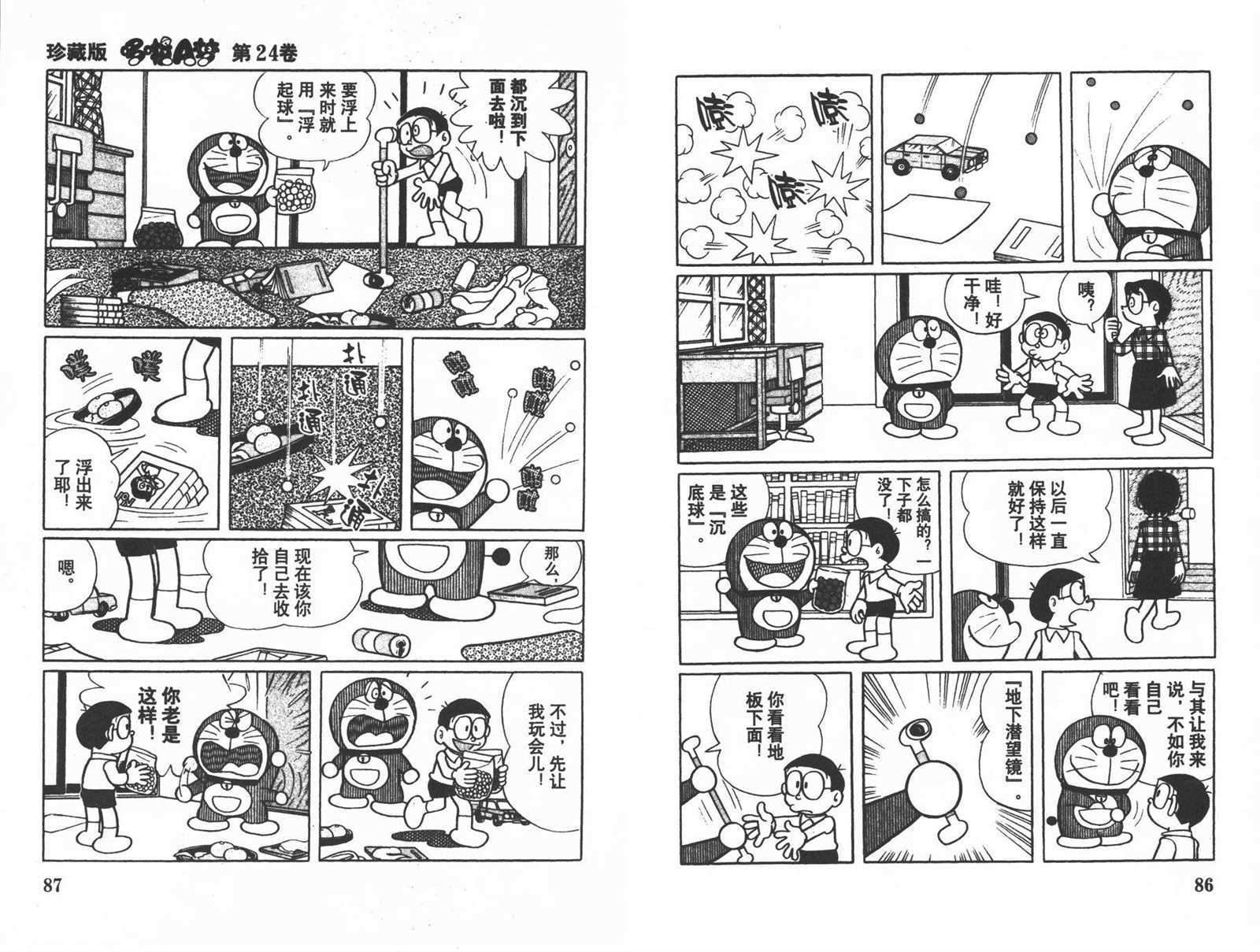 第24话44