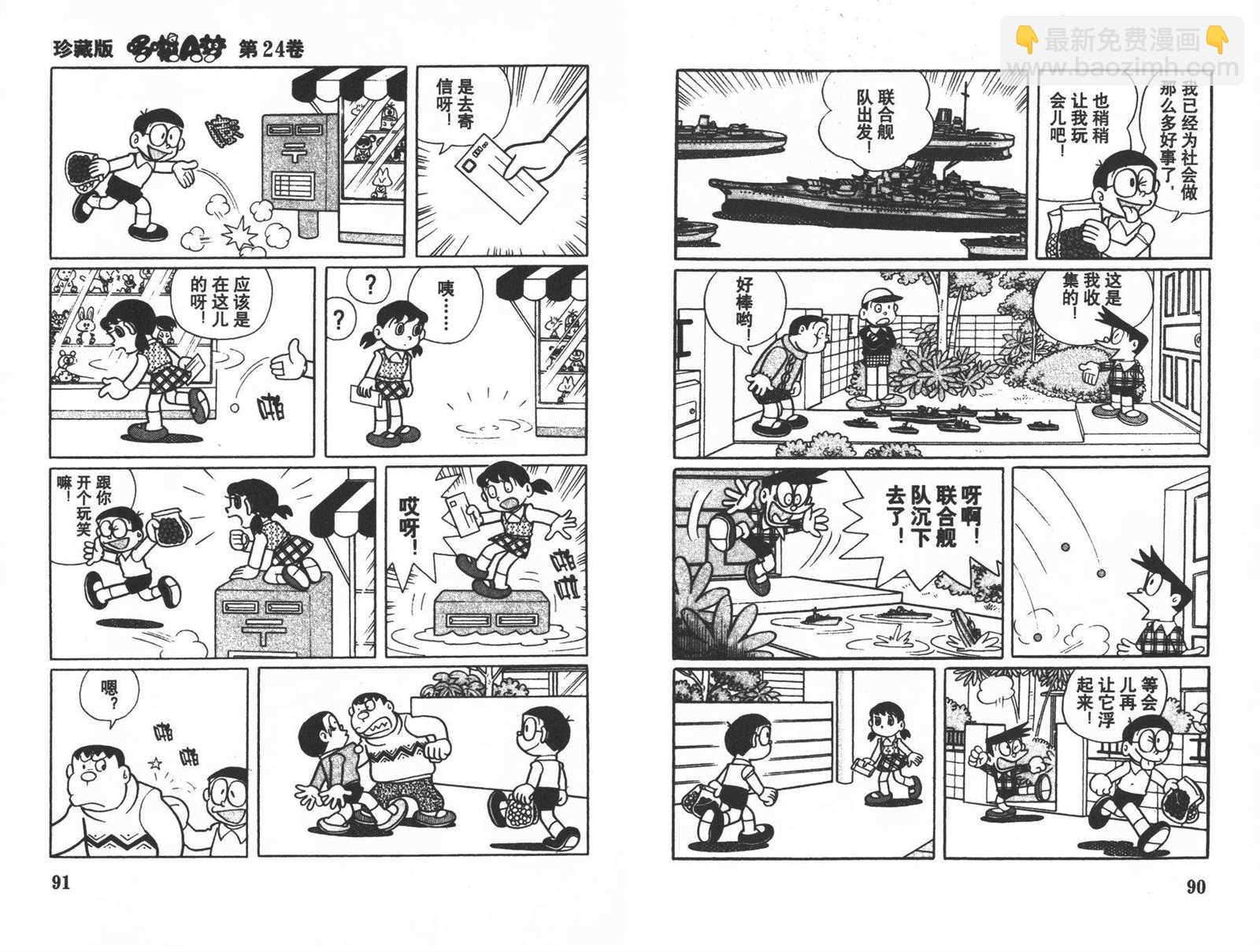 第24话46