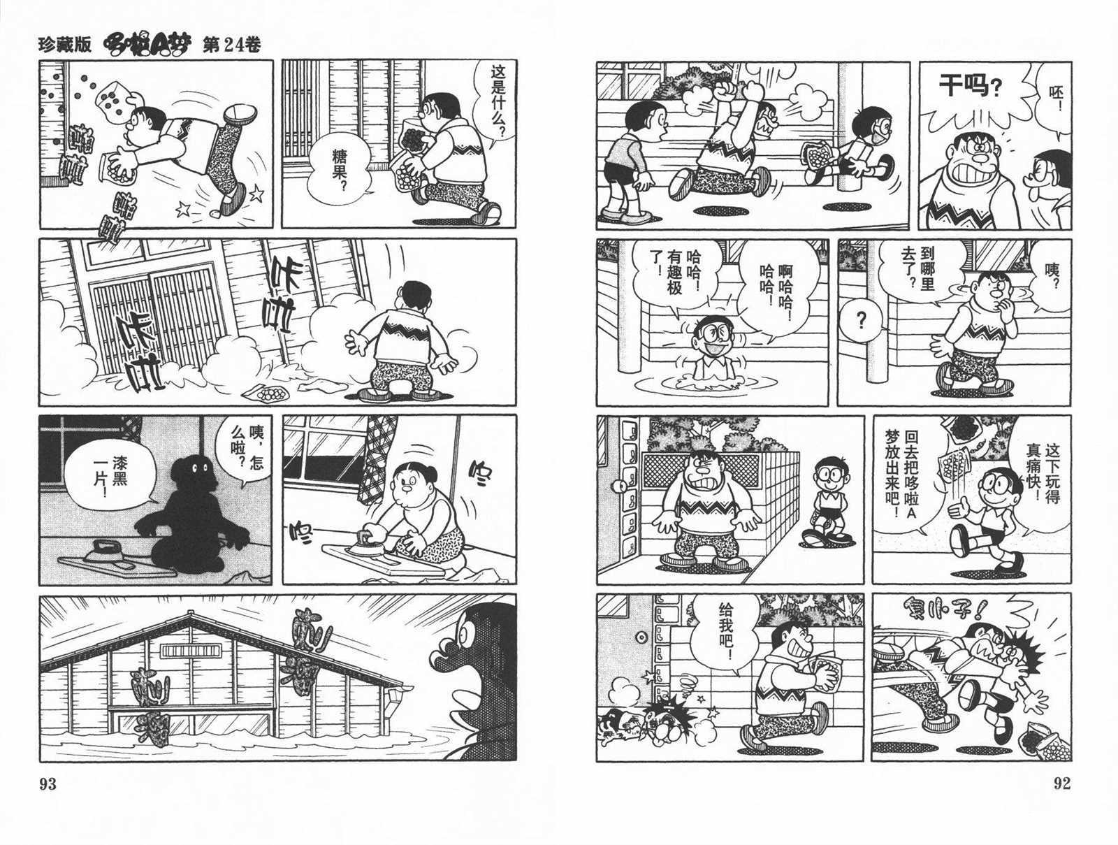 第24话51
