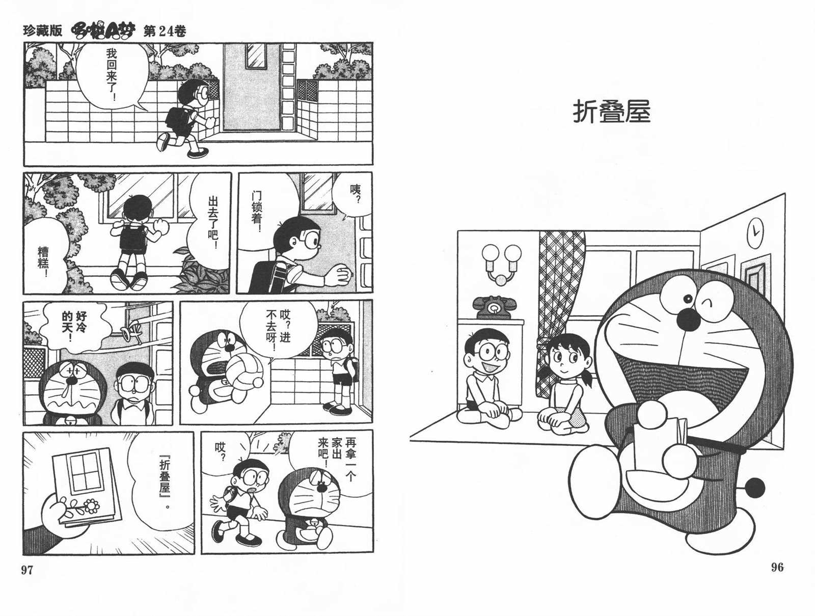 第24话53